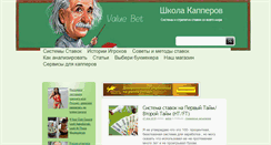 Desktop Screenshot of capper-school.com